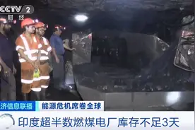 中国建“超级镜子”发电站！德国2038年前关闭所有煤电厂！法国计划“缩减核能”...能源危机席卷全球，接下来怎么走？图片