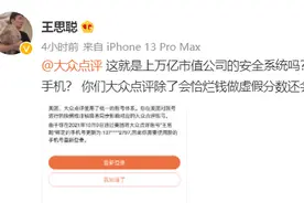 炸了！王思聪突然怒怼美团点评：万亿市值公司，依旧我行我素！紧急回应！更有APP24小时监控用户定位...图片