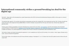 超级协议来了！经济规模近8000亿，涉及136个国家和地区，如何影响中国图片