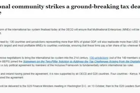 超级协议来了！经济规模近8000亿，涉及136个国家和地区，如何影响中国图片