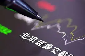 经经乐道｜备战北交所 如何挖掘“专精特新”投资机会？图片
