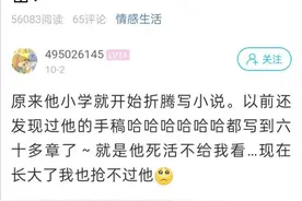 杭州一姑娘整理书架，发现弟弟小学时的秘密图片