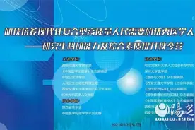 西安交通大学医学部创新新时代医学人才培养方式图片