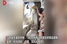 美国两女子体验零重力测试胆量 背包衣服瞬间飘到空中图片