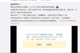 美团app又被曝重大安全漏洞，王思聪账号可能就是这么被盗的图片