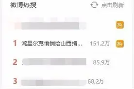鸿星尔克又上热搜！网友晒图才承认捐赠？腾讯、阿里、拼多多等也都出手了图片