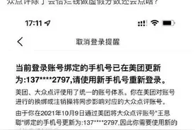 美团APP被曝连续24小时定位；清华校友吴旻当选IEEE SPS首位华裔女主席；VS Code 1.61发布｜西极客头条图片