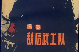「中国共产党百年瞬间」敌后武工队图片