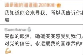 “全家已撤离，请党放心”图片