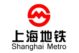 许多人还不认识！这些上海地铁、公交等标志到底是啥意思图片