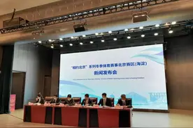 瞰冬奥 | 海淀“双奥场馆”尽显科技范儿图片
