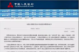 极目锐评丨“踩点”缴话费产生不良征信，运营商为何如此任性图片