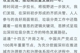 深圳垃圾分类的“闯”与“创”｜“深圳垃圾分类辩证法”系列报道①图片