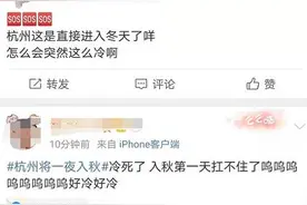 今早，杭州小伙大喊：我扛不住了图片
