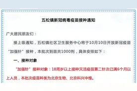 哪些人可以打加强针？打过灭活疫苗、腺病毒载体疫苗的先开打图片