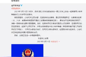 女子乘车用小铁羊角锤击打公交车司机 辽宁本溪警方：女子有精神疾病图片