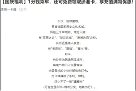 畅通美好生活 潇湘卡便民优惠活动让市民畅享公共交通图片