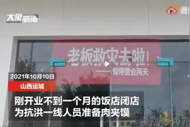 山西一饭店老板做1000个肉夹馍救灾：年轻人身上有这份责任图片