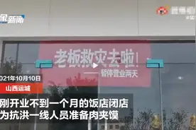 山西一饭店老板做1000个肉夹馍救灾：年轻人身上有这份责任图片