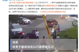 外卖小哥骑车载民警抓嫌疑人图片