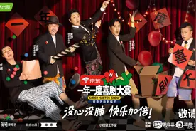 于和伟自称“综艺小白”，录“喜剧大赛”求黄渤、徐峥带图片