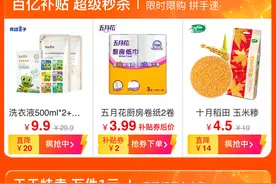 聚划算百亿补贴和天天特卖推出金秋超值购 百大工厂源头好货狂补直降图片