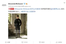 古驰和BV火了后，开云在中国加码发展亚历山大·麦昆图片