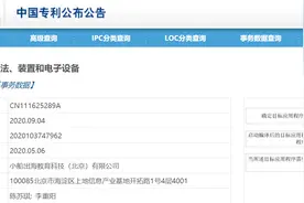 作业帮APP快速启动，背后的技术专利“大招”图片