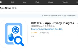美团工程师回应“频繁定位”：建议谨慎下载境外隐私记录软件视频封面