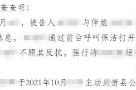 胆大包天！29岁男子参加完婚礼后，竟私自进入酒店房间猥亵伴娘图片