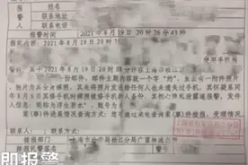 女生修手机致裸照泄露 华为副总裁：密码安全就不会图片