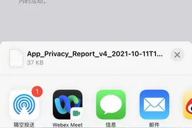 苹果记录App隐私活动引热议，官方“读取”工具有待开发图片