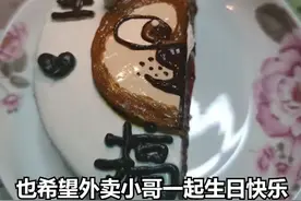 “外卖骑手送生日订单反被送生日蛋糕”上热搜，网友自爆被饿了么“白嫖”创意图片
