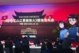 看动漫了解湖北红色经典，《红色江山之黄麻烽火》热血上线图片