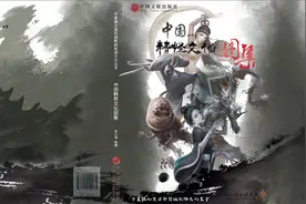 妙趣横生的精怪（六）图片