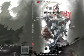 妙趣横生的精怪（六）图片
