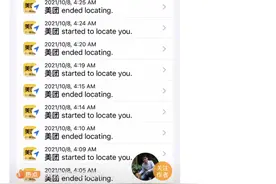 用户遭美团24小时定位？美团App工程师回应称是隐私软件问题图片