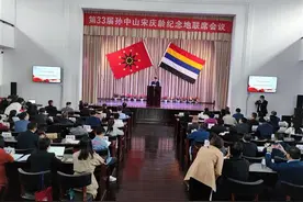 孙中山宋庆龄与“首义之城”渊源深厚图片