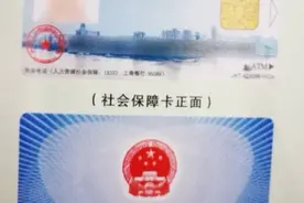再不领取和激活社保卡就无法直接就医报账啦（包含未成年人）！！！图片