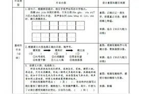 “双减”时代，教研先行，深圳推出“作业样例”推动减负增效图片