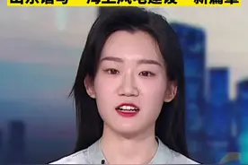 “海上捕风者”——看山东谱写“海上风电建设”的新篇章视频封面