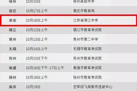 10月18日，空军招飞局来淮初选！图片