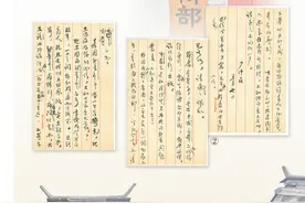 “觉醒年代”的一组信札图片