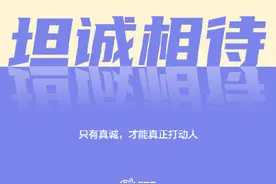 有一种高情商，叫熟不逾矩图片