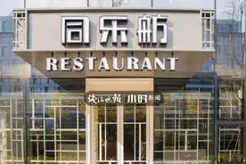 年三十包厢又双叒叕订满了？杭州热门餐厅年夜饭预订早早开启，包厢基本已满图片