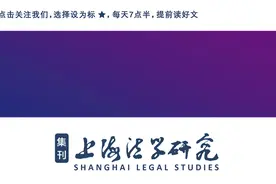 穆帅：“公平善意”及“商业惯例”在ODR背景下的适用研究图片