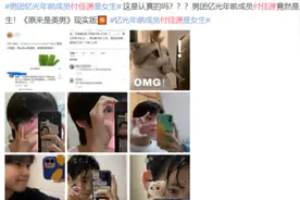 男团亿光年前成员付佳源是女生吗？付佳源年龄多大资料介绍图片