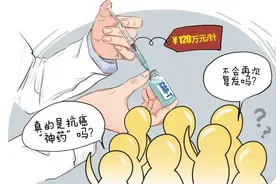 120万打一针可治愈癌症？专家回应来了图片