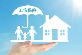 山东调整工伤保险待遇标准，涉及伤残津贴标准、生活护理费标准等图片