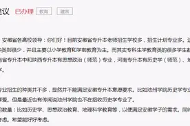 池州学院历史学专业将不再招生？官方回复图片